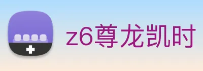 z6尊龙凯时 Logo